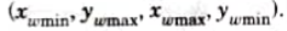  Give Liang-Barsky's line clipping algorithm