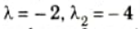 Find the eigen vectors of the matrix